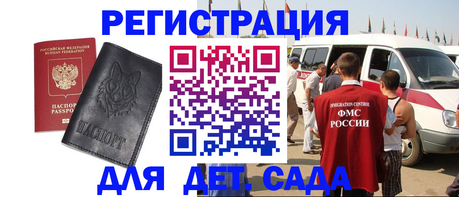 прописка для кредита в Рудне