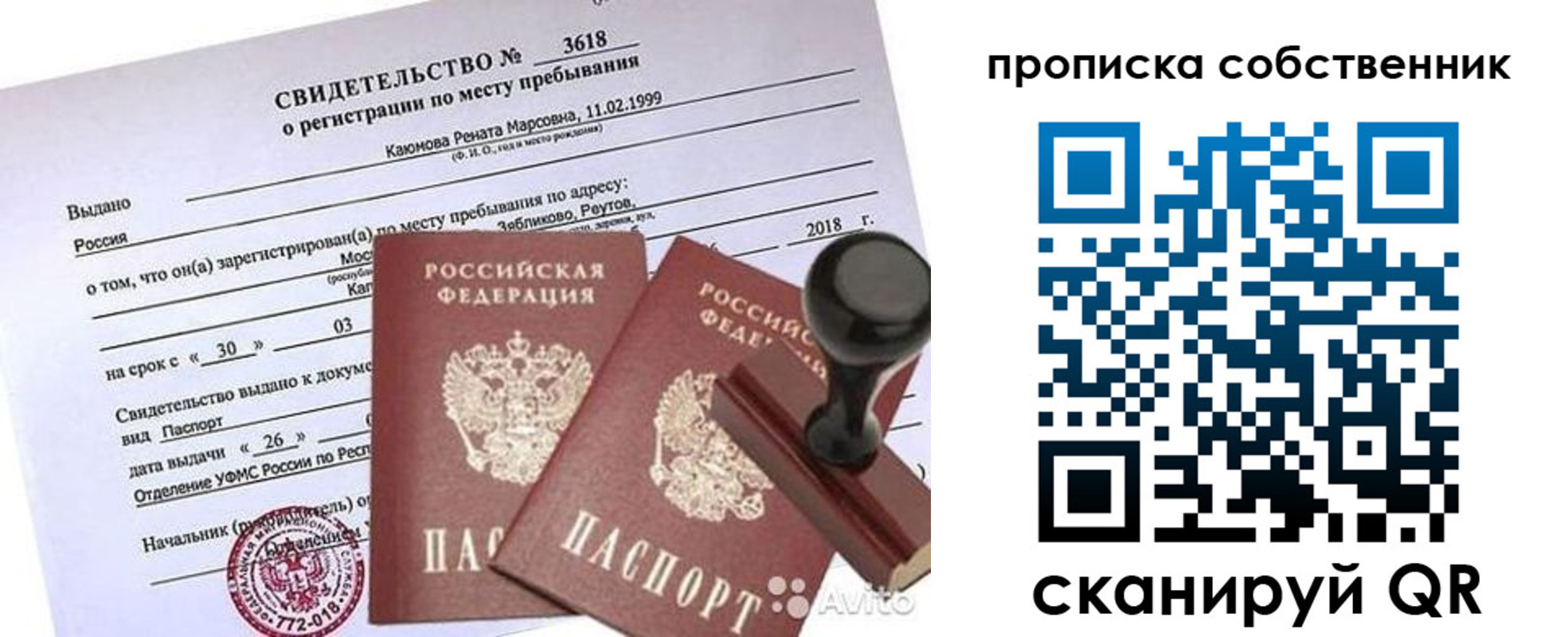 найти адрес прописки в Рудне