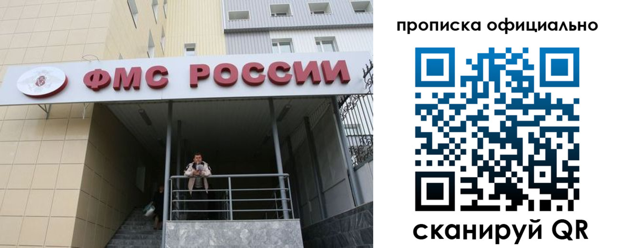 прописка для кредита в Рудне