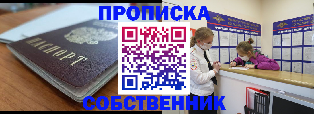 прописка ребенка в Рудне