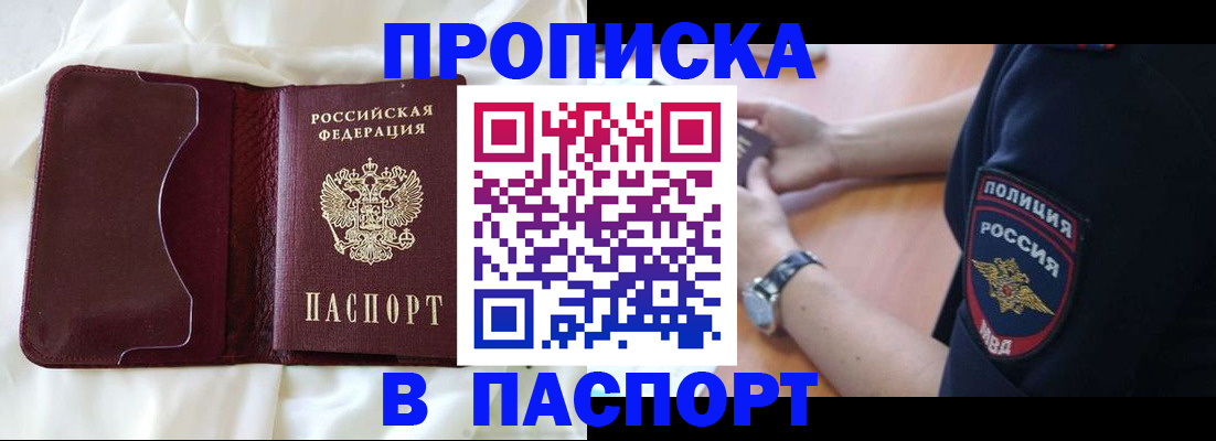 найти адрес прописки в Рудне