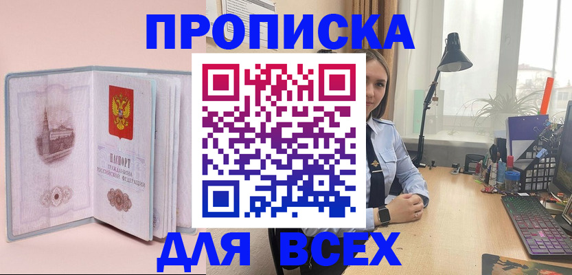временная регистрация 2025 в Рудне