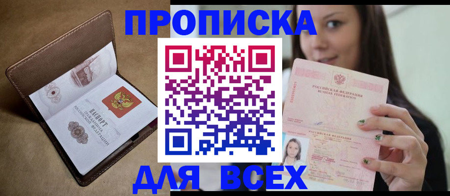 найти адрес прописки в Рудне